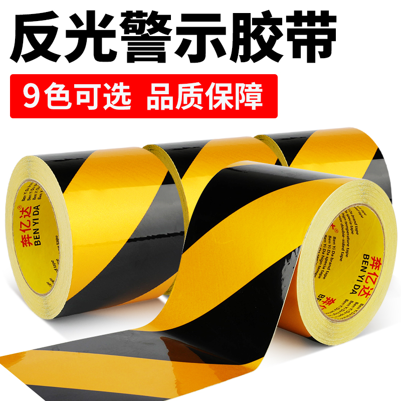 5CM wide reflective warning floor tape red and white black and yellow protective film surface marking line thick sticker