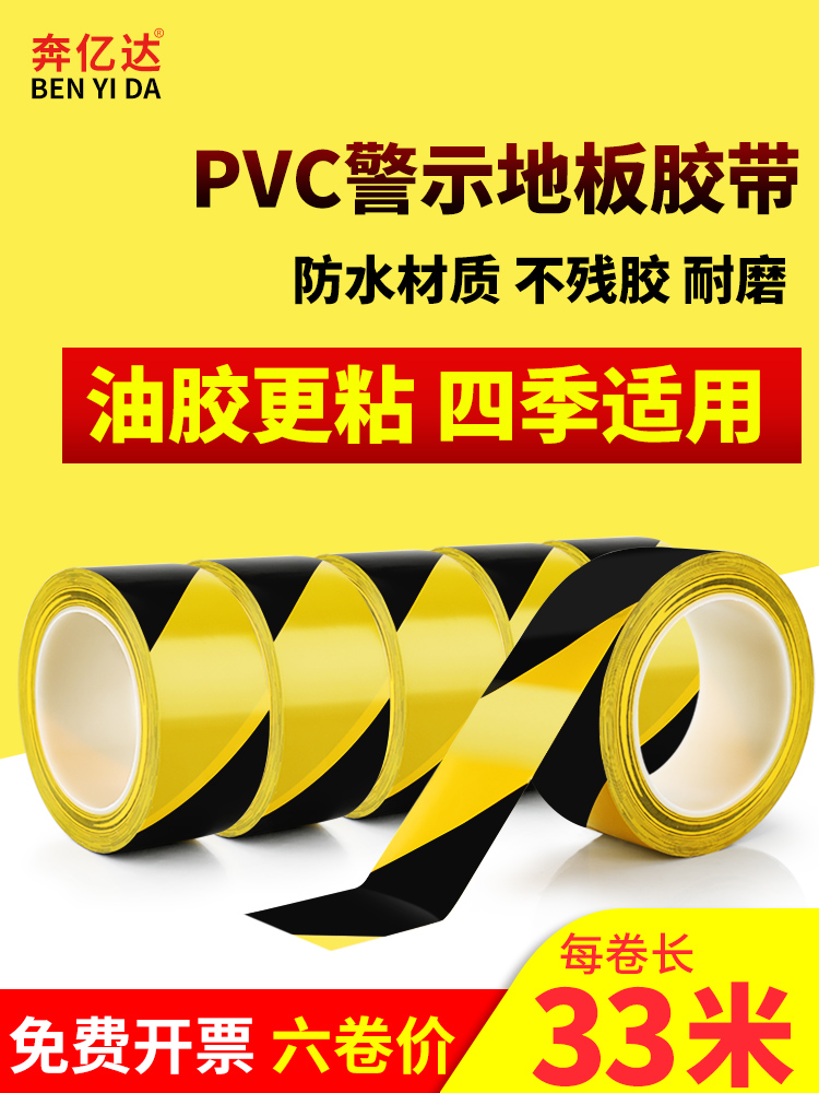 Băng cảnh báo PVC471 Đen Zebra Dây cảnh báo Sàn La La La có nhãn Băng cảnh báo sàn chéo 	băng keo vàng cảnh báo	 