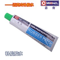 Mike Tire Repair Rubber Water-cooled Glue Motorcycle Electric Mountain Bike Tire Inner Tire Repair Tool