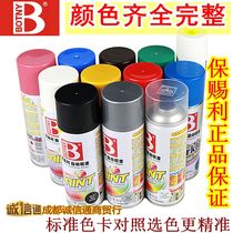 Baozili automatic hand spray paint cans high temperature resistant fluorescent graffiti car black silver white home self-spray paint