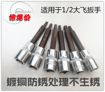 Pneumatic wrench socket socket head screwdriver sleeve batch head wind gun Inner Six-flower tool