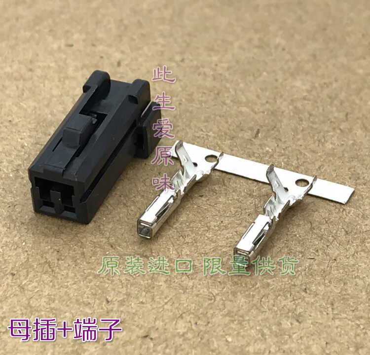 Applicable Mazda ang Kayra Attez cx4 alt-horn sound plug connecting wire free from breaking wire without distortion