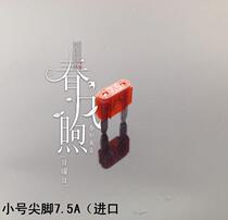 Applicable to Lite imported small and pointed foot fuse car fuse fuse box to take electricity standby small current modification