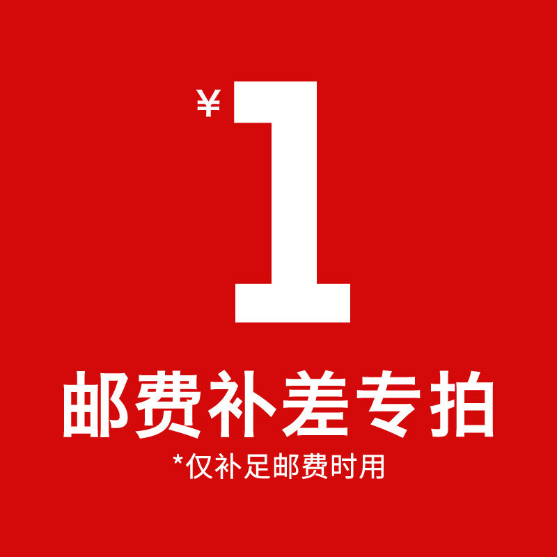 How much is the difference for the postman to make up the shipping fee?