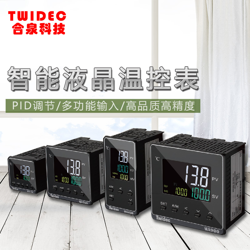 TWIDEC HEAR HELCD TWIDEC MA Series High-end High-Precision LCD Thermostat MA100 400 700 900