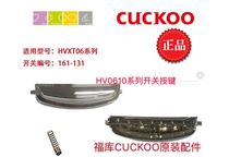 CUCKOO Fuku rice cooker HV06 switch accessories CRP-HVXT0610FP Korean button 3L