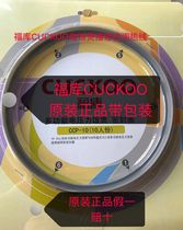 cuckoo Fuku rice cooker original accessories single-layer sealing ring 5L 4L 3L