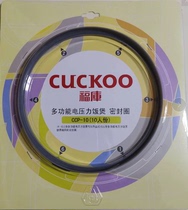 Fuku rice cooker seal ring G1011FR G1067SR G1030MP A1071FR G1066SR G109