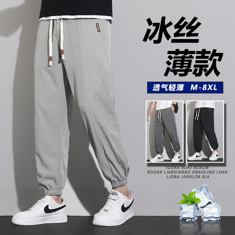 Men's Casual Long Pants Summer Thin Loose Fit Large Size Sweatpants Ice Silk Breathable Cropped Sports Pants Men's Joggers Men's Casual Long Pants Summer Thin Loose Fit Large Size Sweatpants Ice Silk Breathable Cropped Sports Pants Men's Joggers