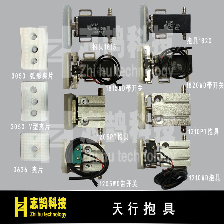Manipulator parts Tianhang jig holding cylinder 1205 1210 1815 1820 PT WD belt inspection