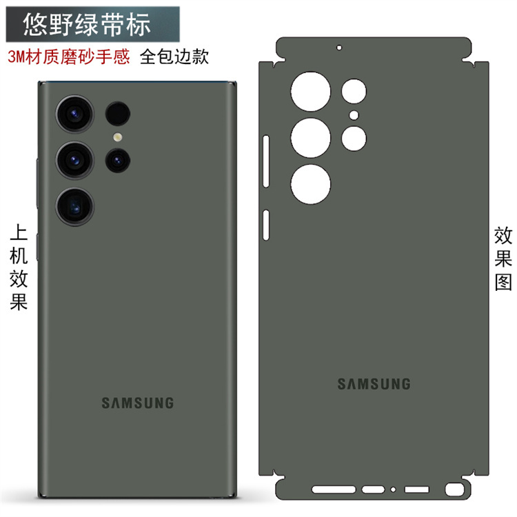 Suitable for Samsung S23/S24/S25Ultra Mobile Phone Back Film with Full Edge Coverage, S22+ Full Device Film, Camera Lens Protective Film, Frame Sticker, Back Sticker, Personalized Matte S23+ Side Color Film
