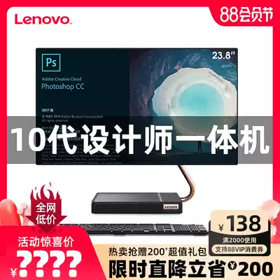 Lenovo All Zhimei AIO520X i5 1650-4G game business office home business machine full set of new official flagship store 27 inches