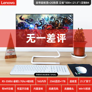 Lenovo/联想台式一体机电脑AIO520c-22全套整机超薄家用商用收银办公23英寸游戏型官方旗舰店官网win10全新