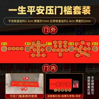 Пожизненный сейф (40 безопасных медных монет+утолщенные пять денег императора 5+шаблон красная бумага+cinnabar)