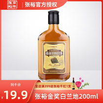Changyu Gold Award Brandy 38degree 200ml official