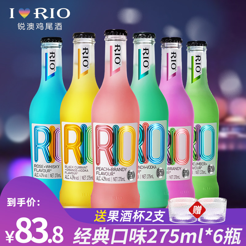 Cocktail Rio Sharp Australia Whole Box 24 Bottled Strong Classic Pre-tune Cocktail Fruit Wine 275ml Glass Bottle