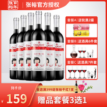 Zhangyu Portuguese grape semi-sweet red wine 750mlX6 red wine whole box Womens sweet red wine Sweet wine