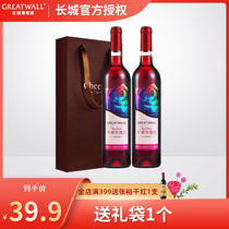Great Wall Red wine Rose red sweet wine gift box womens sweet wine 750ml*2 domestic red wine