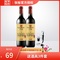 Domestic red wine Zhang Yuduo Mingli Wine Cailong Cabernet dry red business red wine 750ml*2