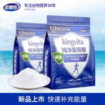 Jin Weihe 420g pure glucose powder granules for children adults outdoor sports to supplement energy altitude Sr