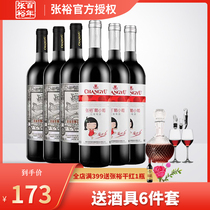 Zhangyu Portuguese small grape rose red 3 sweet red wine 750ml*6 sweet red wine full box of womens wine