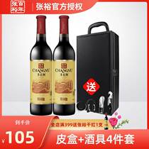 Changyu many famous gold Portuguese garden preferred dry red wine Cabernet Sauvignon wine double red wine gift box