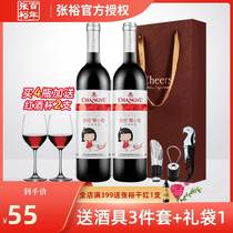 Zhangyu Portuguese wine Rose red Cabernet Sauvignon Sweet red sweet wine 750m men and women sweet red wine