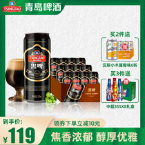 Tsingtao Brewery 500ml * 12 Listen to Qingdao raw pulp craft beer cans canned whole box Shandong