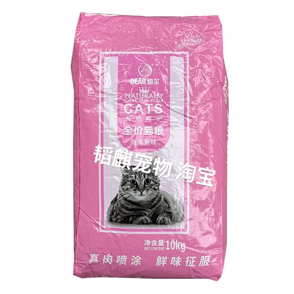 Dier Cat Food Complete Cat Food with Ocean Fish Flavor for Adult Cats and Kittens, Suitable for All Life Stages 10kg Dier Cat Food Complete Cat Food with Ocean Fish Flavor for Adult Cats and Kittens, Suitable for All Life Stages 10kg