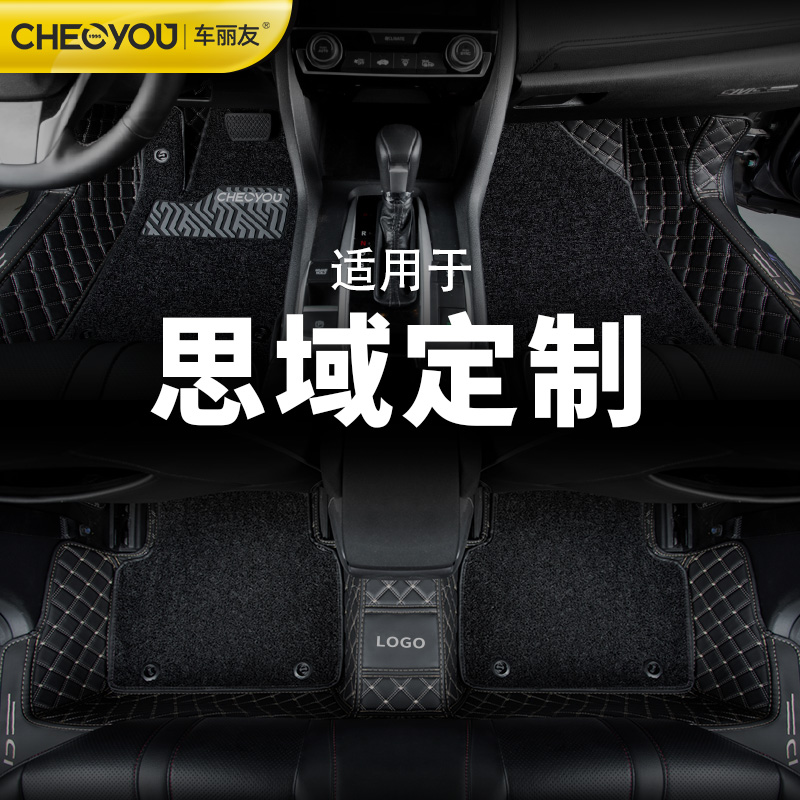 Dedicated to Dongfeng Honda eleven Gen Thunder Domain Mats All Surround 11 22 22 360 Car Carpet Eight 360