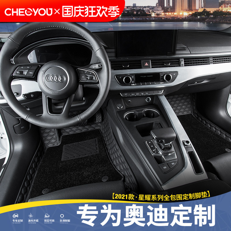 Dedicated for Audi A6L A4L A3 sedan Q5L Q3 Q2L car mat 360 full surround 2021 models 21