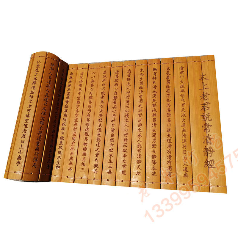 Bamboo Jane custom scripture scripture Taoist culture Taishang Lao Jun Qing Jing Jing Tai Shang induction article Tao Te Ching ornaments