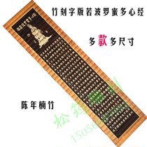 Custom bamboo slips open light bamboo slips scriptures heart scriptures Buddhist temples temples Chinese culture background wall decoration