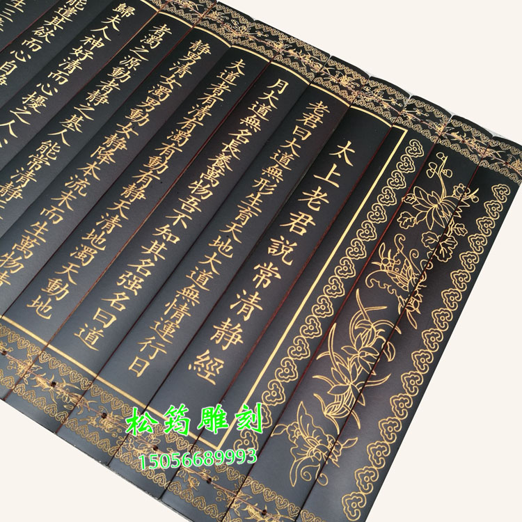 竹简清静经：太上老君的智慧，如何成为家中必备的道德经装饰?