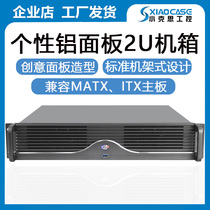 Industrial control chassis 2u personalized aluminum panel m-atx Motherboard Business host high-end industrial server chassis customization