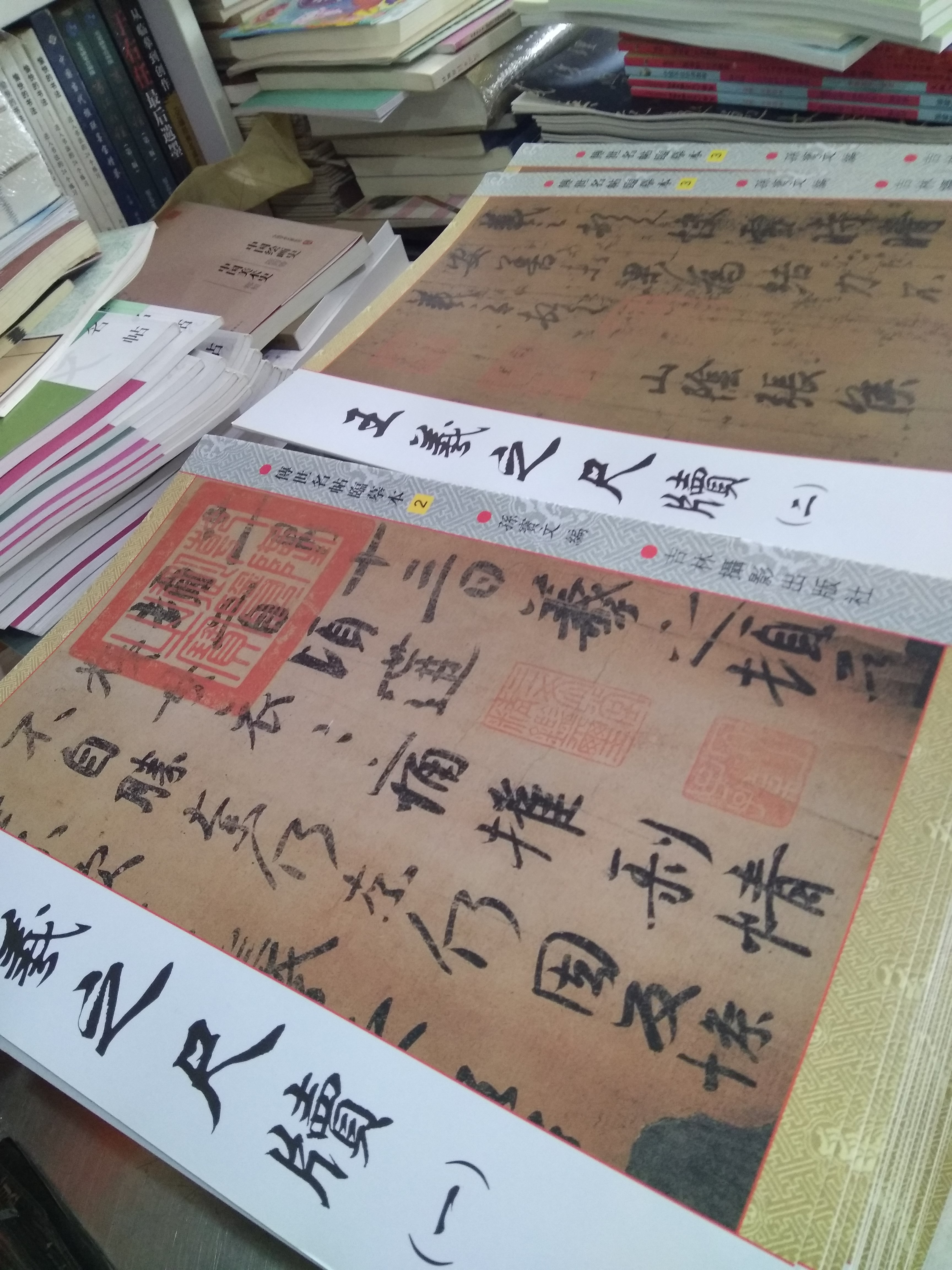 Wang Xizhi's ruler (one two) A set of Jilin Photography Press New Fgenuine 8 opened