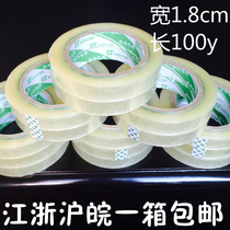 Scotch tape small roll big roll tape packing tape cheap and affordable sealing box width 1 8cm thick 15cm long 100y