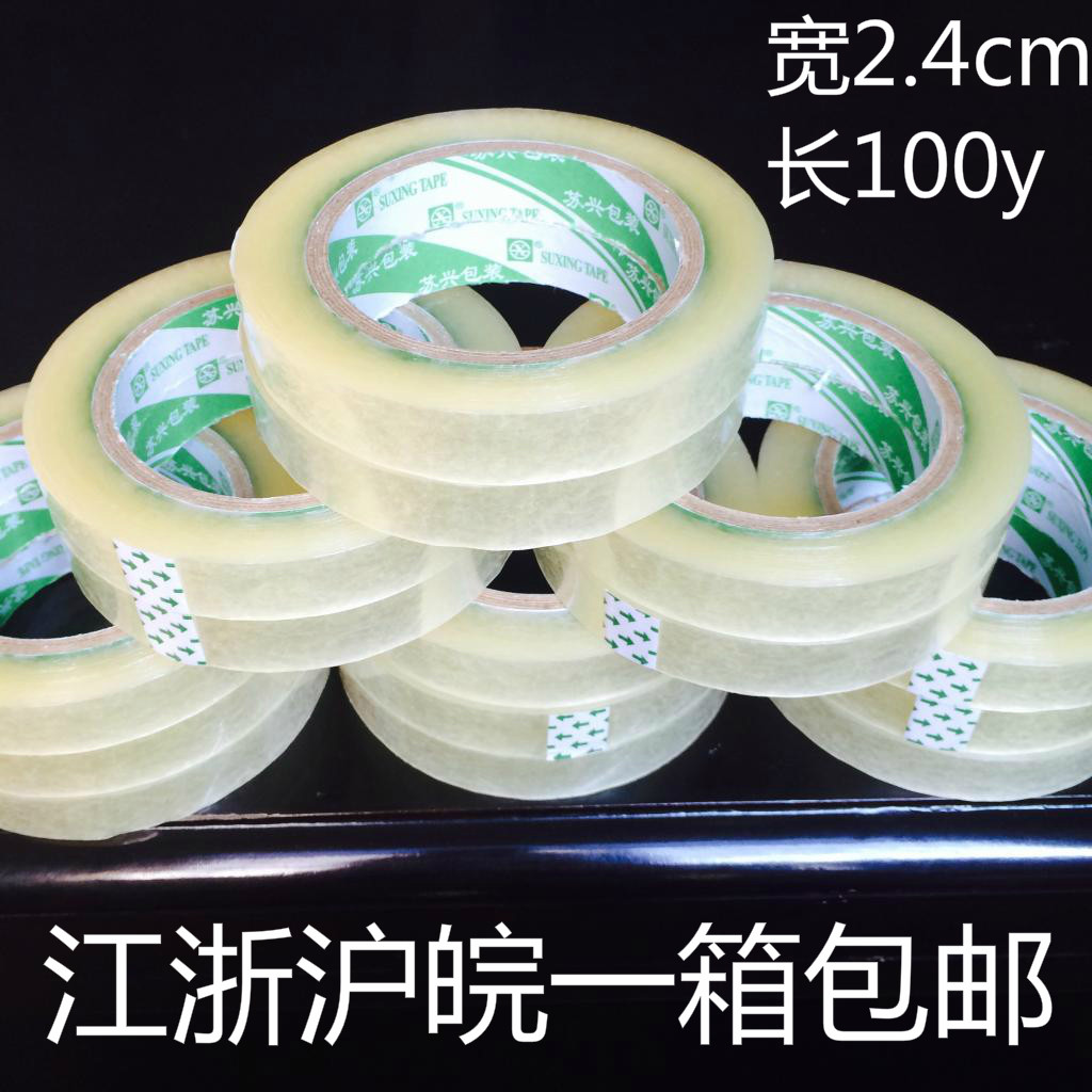 Factory loss promotional price small tape width of 2 4cm thick 1 5cm long 100y transparent tape