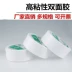 Bán buôn băng keo hai mặt Độ dính cao hai mặt Độ rộng băng keo hai mặt 0,5cm-3,6cm Băng keo hai mặt nóng chảy
