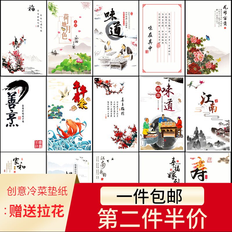 Art paper cold dish mood paper cold dish plate decoration paper dish decoration pad paper mood dish creative embellishment print