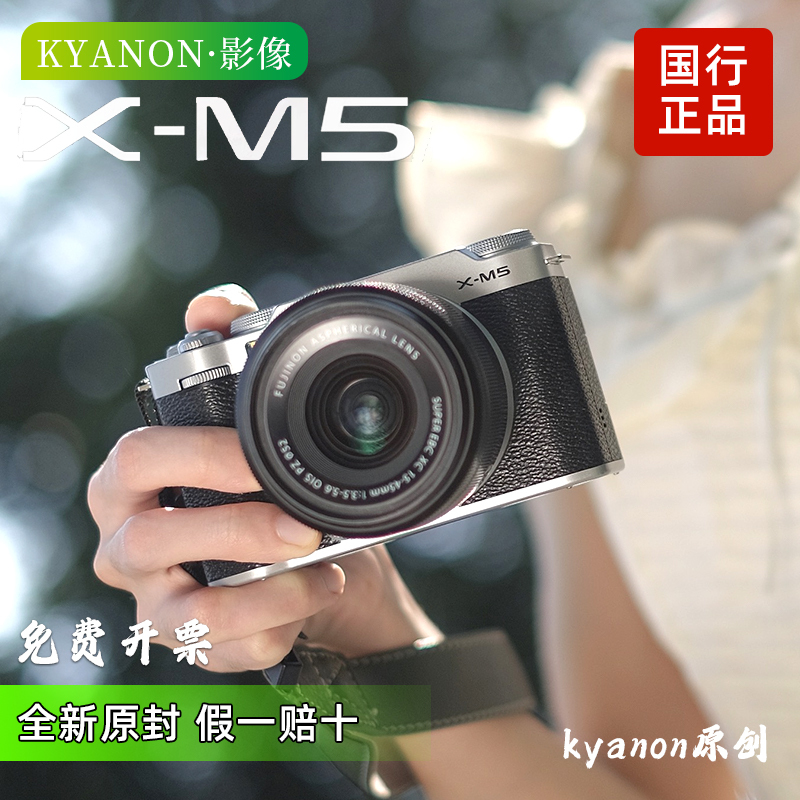 National Bank FUJIFILM X-M5 Artistic Retro Mirrorless Camera Vlog Video 6K Selfie Beauty Xm5