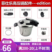 Fissler pressure cooker accessories Imported from Germany Fissler pressure cooker sealing ring original spot new