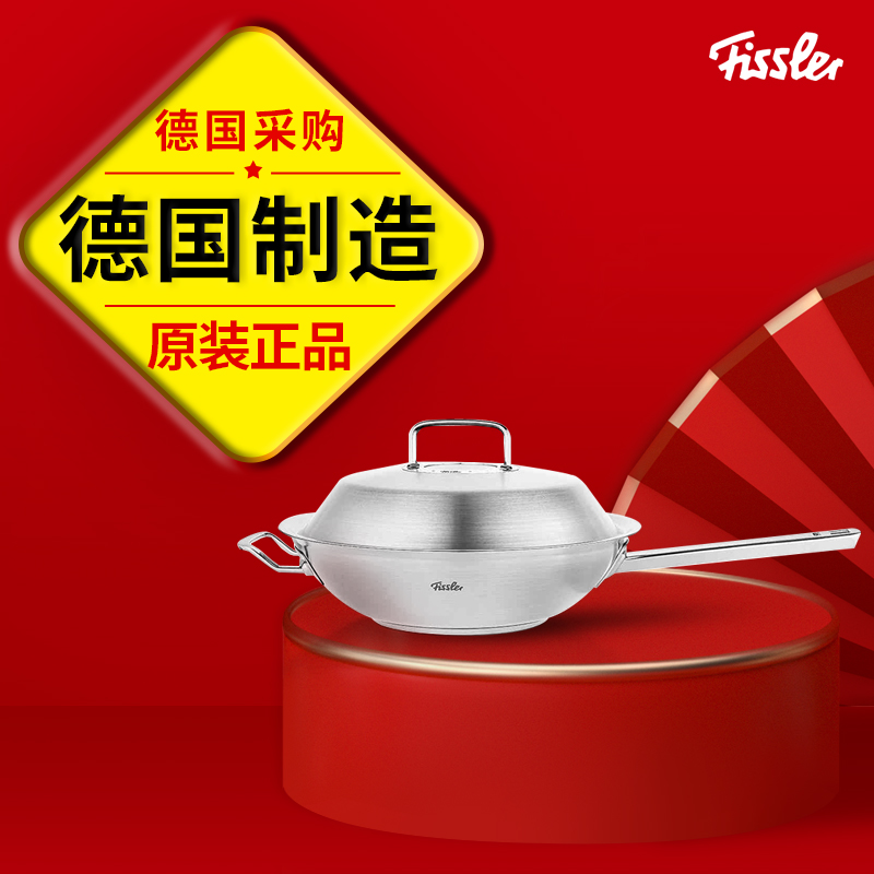 Fissler Fissler is not stained in Germany imported selected stainless steel original Yang without coating 30cm