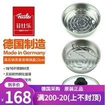 Fissler pressure cooker accessories Fissler Germany imported stainless steel glass pot cover steamer cover Steamer drawer