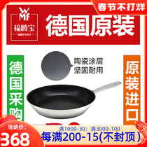 Wmf non-stick pan Fortengbao frying pan Germany imported stainless steel flat-bottomed gas induction cooker universal 28cm