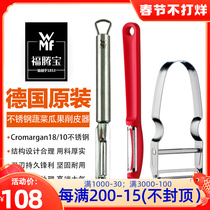 WMF Peeler German Imported Fortengbao Profi Stainless Steel Vegetable Scraper Potato Peel
