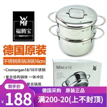 wmf milk pot Germany imported steamer Fu Teng Bao soup pot 18-10 stainless steel steaming drawer induction cooker universal 16