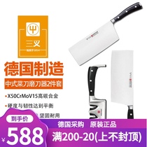 wusthof three-pronged knife original German imported kitchen knife Chinese household set slice ultra-thin sharp