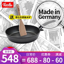 Fissler non-stick pan Small gold German fissler pan original imported flat frying pan 28cm