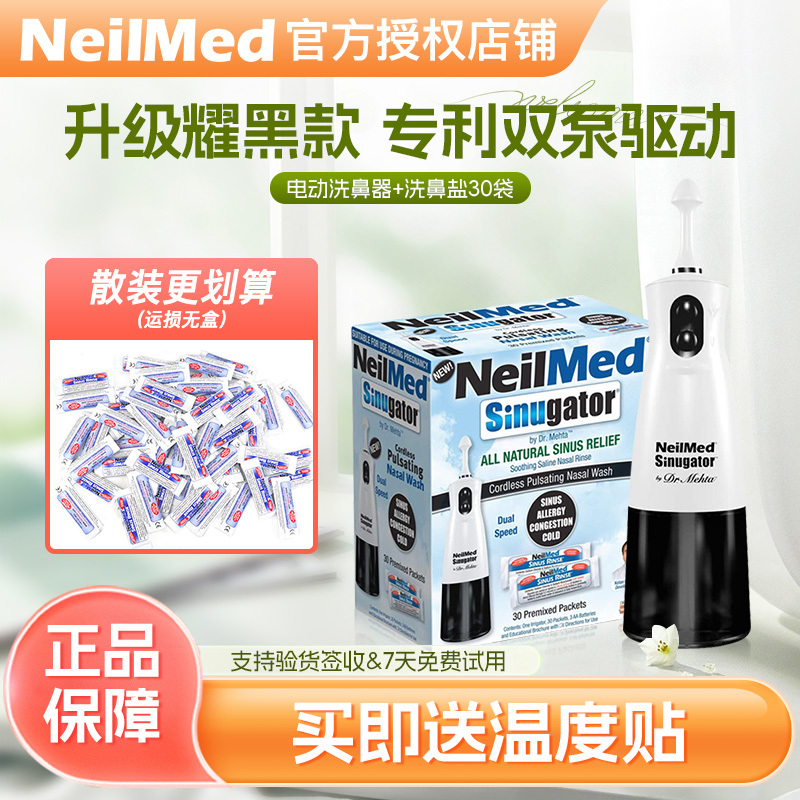 Neilmed Electric Nasal Irrigator Home Nasal Rinse Device for Adults and Children, Special for Washing Nose, Rhinitis, Sea Salt Water